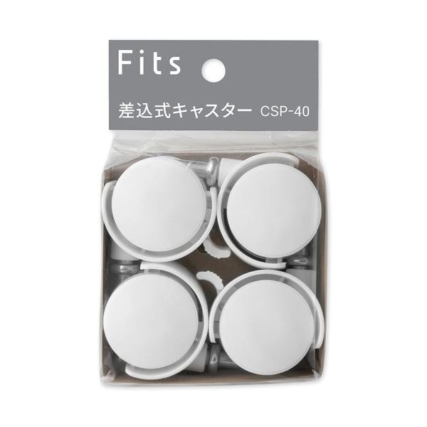 （まとめ） 天馬 Fitsフィッツ差込式キャスター CSP-40 ホワイト 1パック（4個） [x5セット]