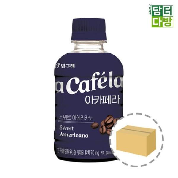 RG2O7P69アカペラ スイート アメリカーノ 240ml 20ペット