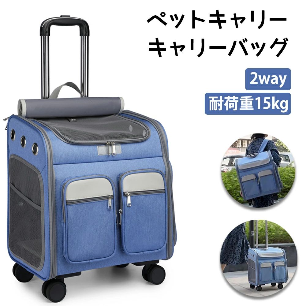【新商品発売】ペット キャリーバッグ キャスター付き 折りたたみ ペットカート 猫 犬 リュック カート ペットバッグ キャリーリュック キャリーカート 犬 グッズ ペットキャリー 手提 安定 小型中