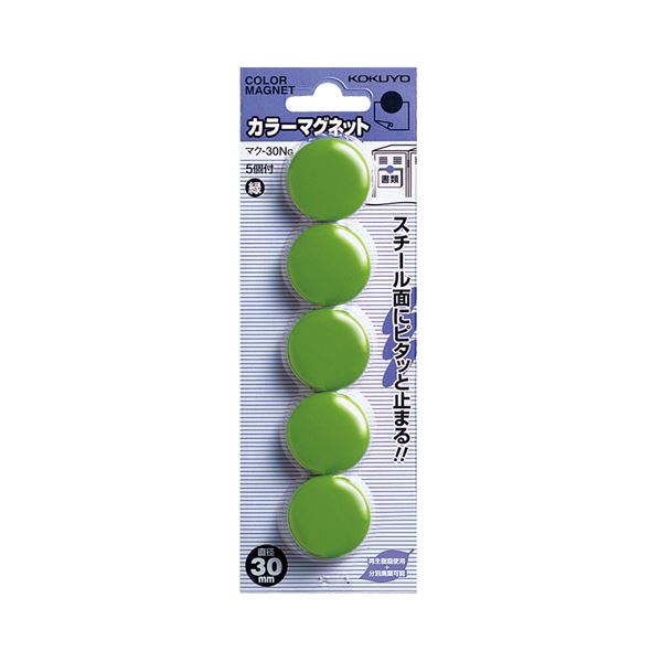 (まとめ)コクヨ カラーマグネット φ30×7mm緑 マク-30NG 1セット(50個:5個×10パック)(×5セット)