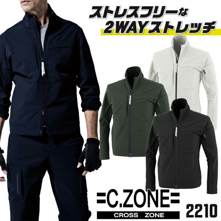 長袖 ブルゾン ジーベック C.ZONE クロスゾーン コーデュラ ナイロン ストレッチ 撥水 春夏 秋冬 XEBEC /xb-2210