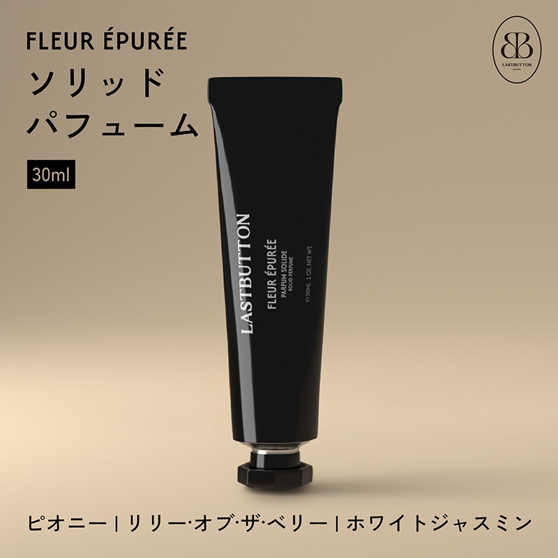 フルールエフュールソリッドパフューム30ml ピオニー リリーオブザベリー ホワイトジャスミン おしゃれ