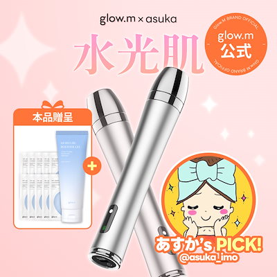 驚きの値段 Qoo10 「glow.m(グローエム)公式」のショップページです。 – ブースター・導入液