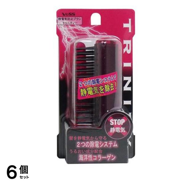 ベス 静電気防止ブラシ TRINITY トリニティー 折りたたみブラシ TY-780 1本入 6個セット