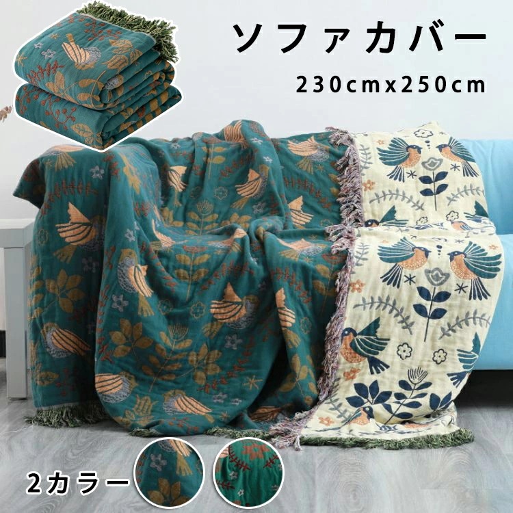 【赤字覚悟 最安挑戦】ソファーカバー マルチカバー ベッドカバー ソファカバー 水洗いキルト リバーシブル 四季通用 保護カバー ほこり キズ 汚れ防止 洗える 長方形 両面使える 水洗い ブルー グ