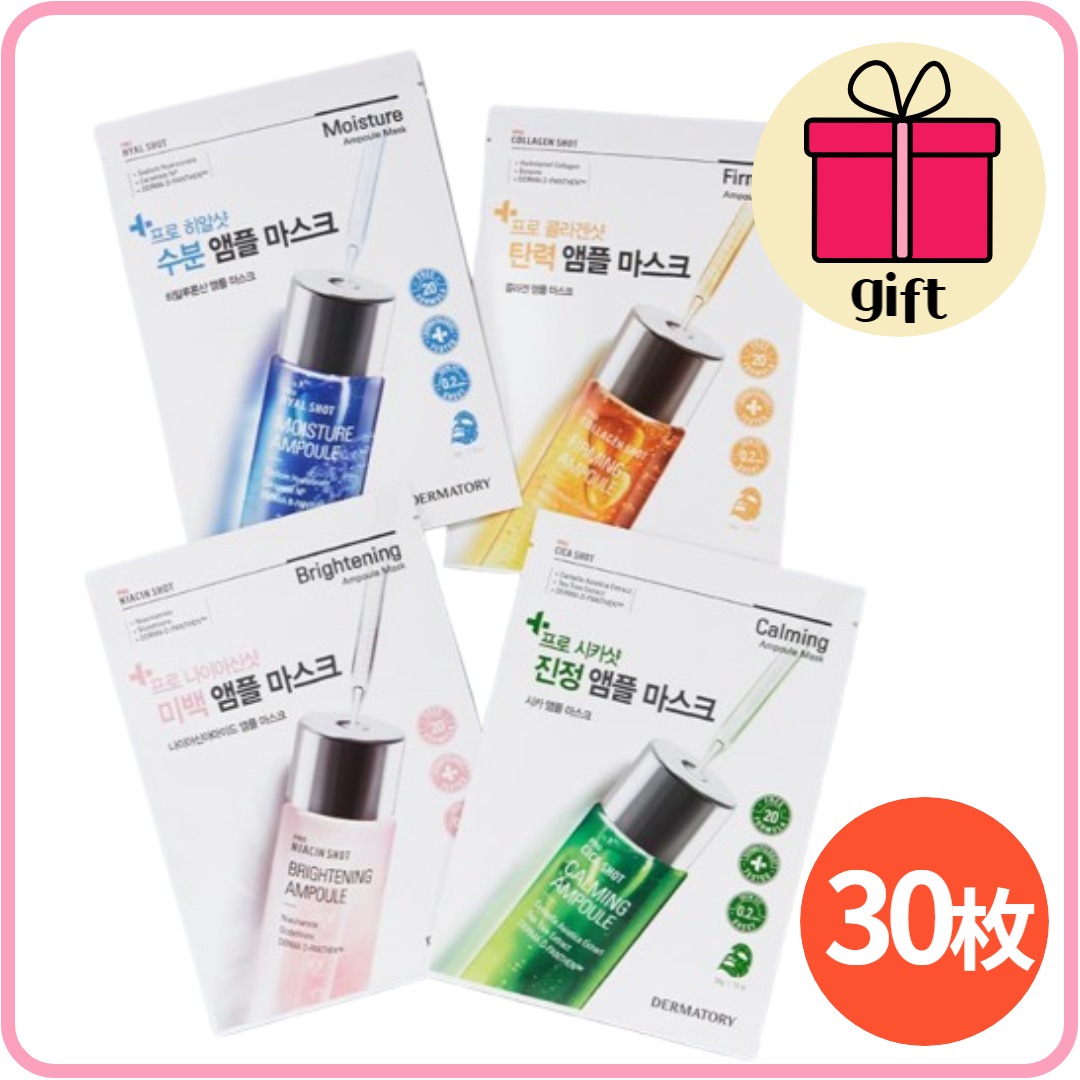 [10+10+10] プロ アンプル マスク 4種 選択 30枚(Moisture/elastic/brightening/calming)