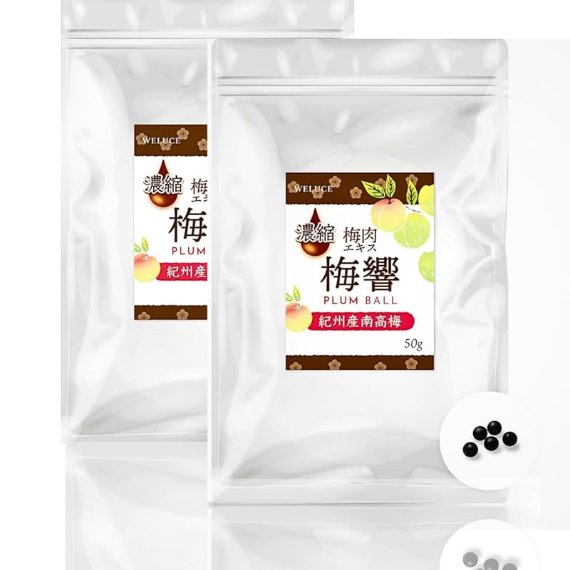２袋セット 梅肉エキス梅響 飲みやすい粒タイプ 約200粒入り （１か月分）２袋 PLUM BALL 