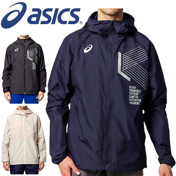 ウィンドブレーカー メンズ アウター アシックス ASICS LIMO リモ 裏メッシュ ブレーカーフーディージャケット/スポーツウェア トレーニング /2031B736
