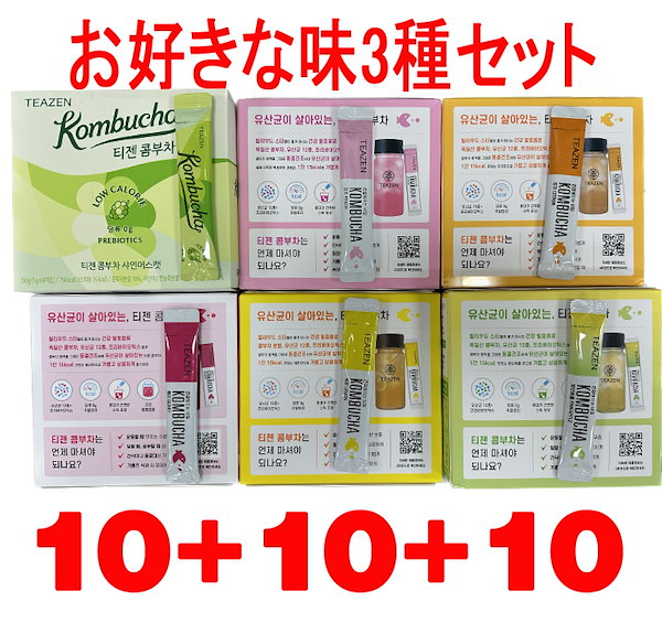 ティーゼン　コンブチャ　3種　15包
