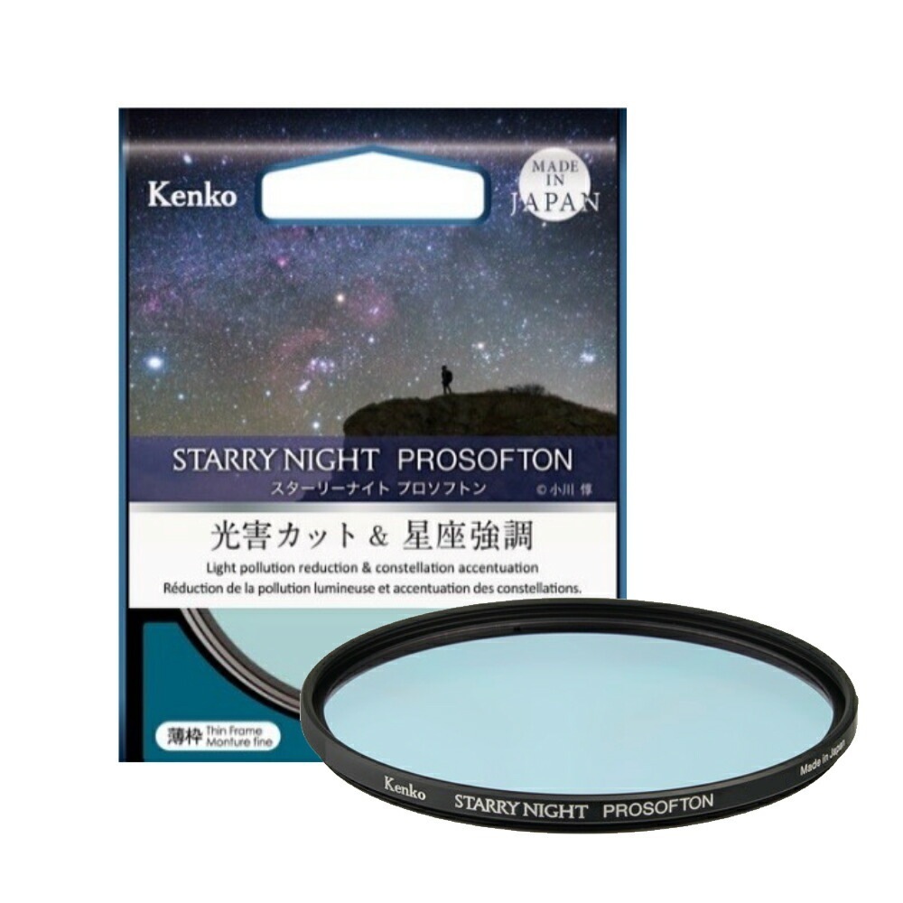 ケンコー スターリーナイト プロソフトン 77mm 【納期未定】