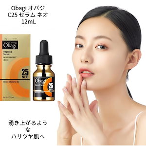 Obagi オバジ C25セラム ネオ 12ml ビタミンC美容液 ロート製薬 毛穴 シミ ハリ キメ