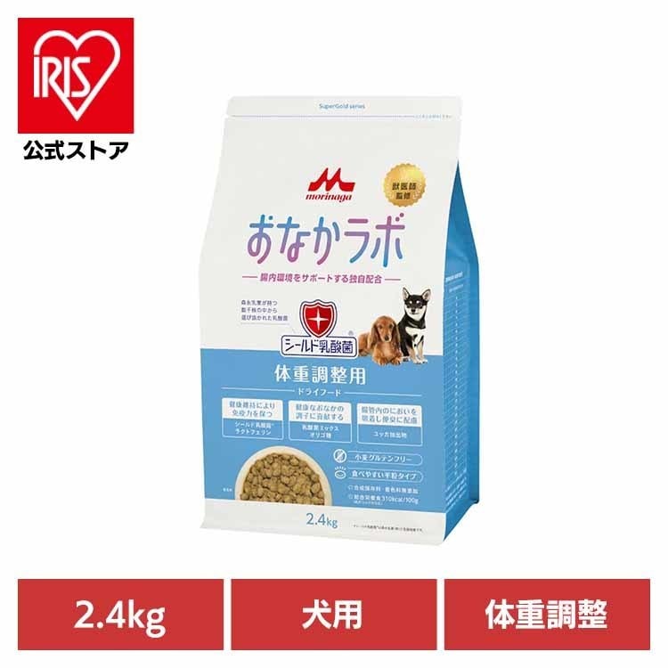 おなかラボ 体重調整用 2.4kg 森乳サンワールド