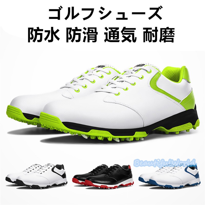 ゴルフシューズ メンズ レディース スニーカー アウトドアシューズ スポーツ靴 フィット感 軽量 耐久 動きやすい 防水 防滑 練習場 四節可能G28