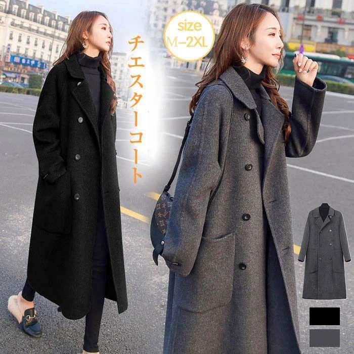 ロングコート レディース チェスターコート ラシャコート アウター マキシ丈 ジャケット おしゃれ 秋冬 通勤 通学 20代 30代