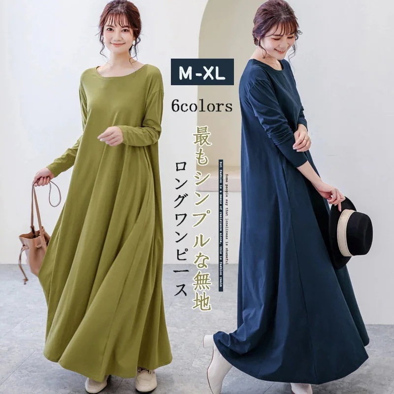2024新作 柔软 通気性のいい シンプル オフィス ワンピース レディース ロングワンピース 夏 リゾートワンピース 韓国 ワンピース 韓国ファッション