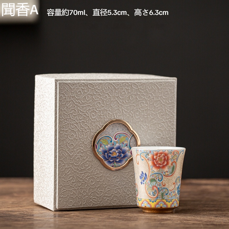 純銀の糸を絞めたエナメル彩万花主人杯宮廷風品茗杯単杯工夫湯飲み杯温香杯