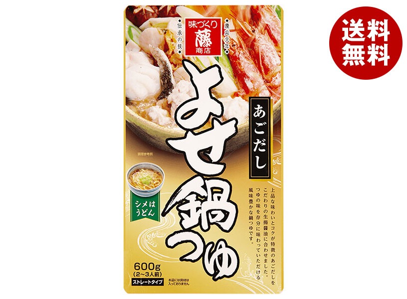 藤商店 よせ鍋つゆ あごだし 600g＊10袋入＊(2ケース)