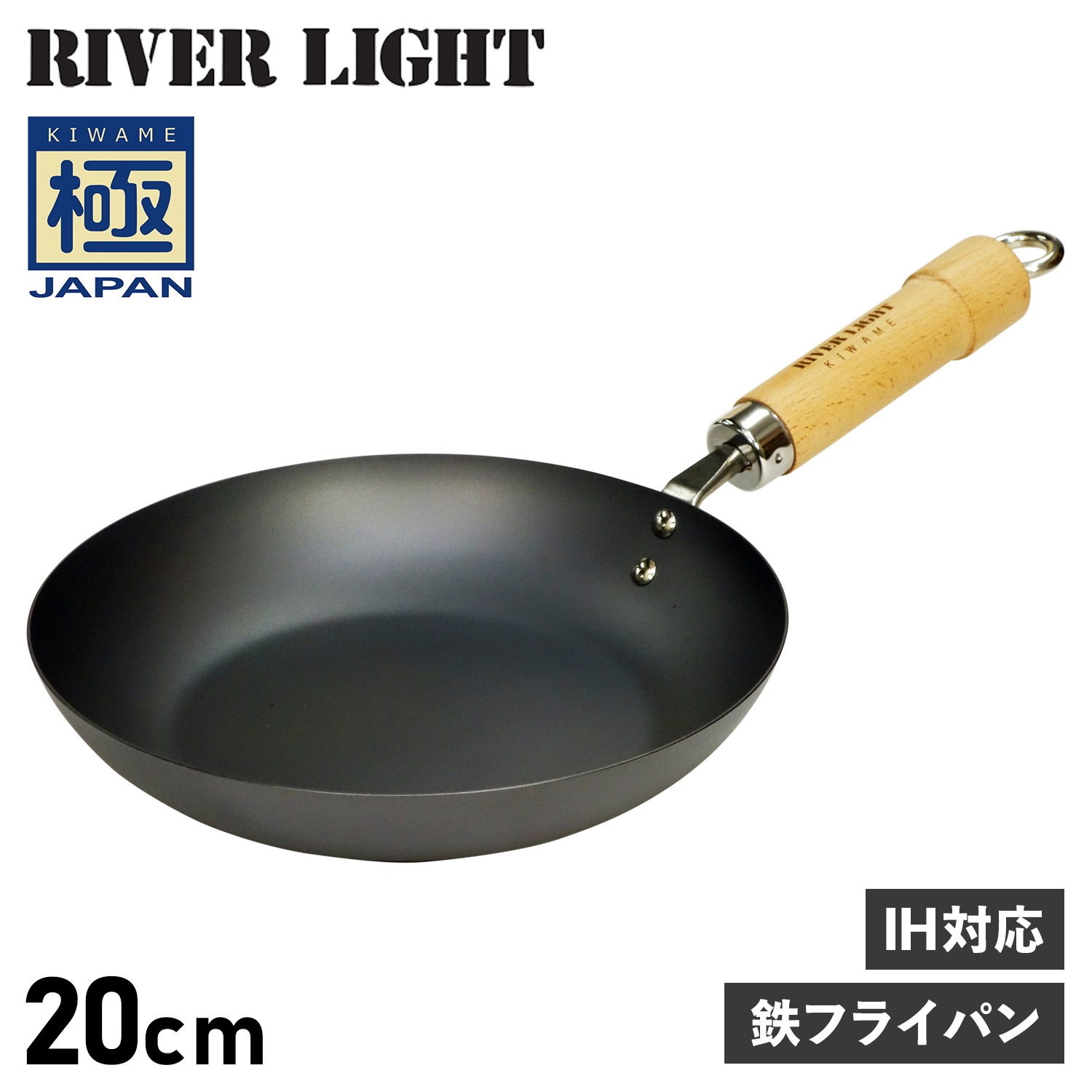 極 フライパン 20cm IH ガス対応 鉄 極JAPAN J1220