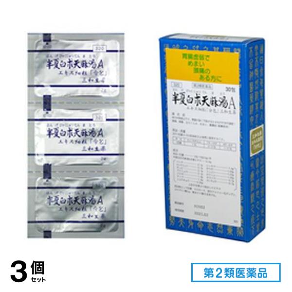 第２類医薬品 320半夏白朮天麻湯Aエキス細粒「分包」 三和生薬 30包 3個セット