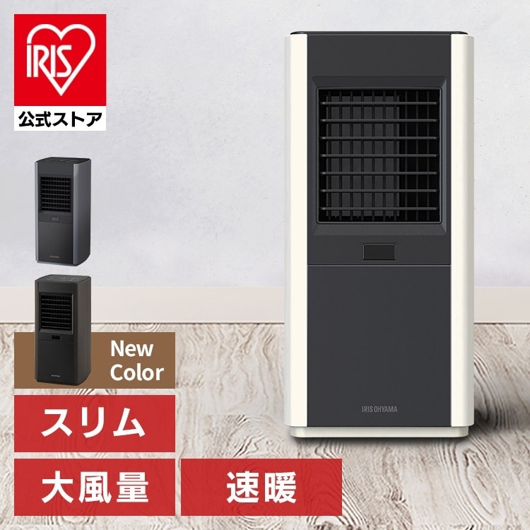 【公式】 ヒーター 大風量 ファンヒーター スリム 人感センサー ACH-SM12A セラミックヒーター ヒーター 電気ストーブ 電気ヒーター 暖か 暖房 暖房器具 温風 冬 メガ割