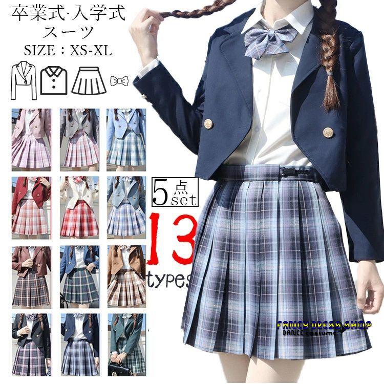 【制服標準装備】13types卒業式 スーツ 女の子 子供服 jk 5点セット 中学 受験 スーツ 女の子 中学生 通学 制服 お受験 発表会 演奏会 誕生日 フォーマル スーツ 女児 ジュ