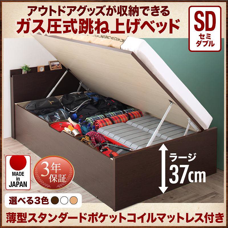 アウトドア収納跳ね上げベッド [Matterhorn]マッターホルン [薄型スタンダードポケットコイルマットレス付き] セミダブル 深さラージ [フレーム色]ナチュラル