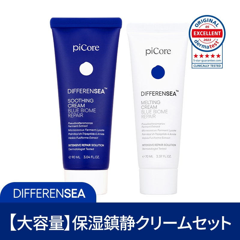 【公式】【大容量】【クリーム2種セット】スージングクリーム90ml+メルティングクリーム70ml　2重機能性化粧品/肌安定性最高等級獲得/水分クリーム/韓国スキンケア