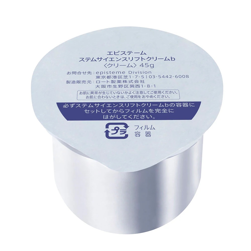 エピステーム ステムサイエンス リフト クリーム b 45g 【公式通販】