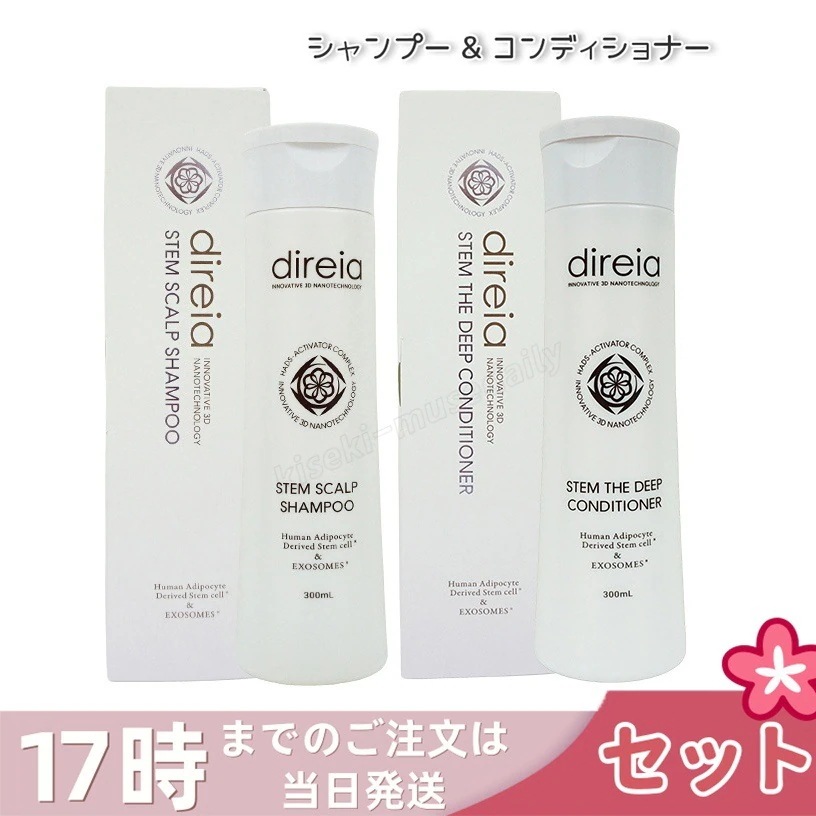 【2個セット】ディレイア ステム リペア ザ アイクリーム 目元 クリーム 20g ヒト培養液 フェイスホワイト日本製 Direia Stem Repair The Eye Cream