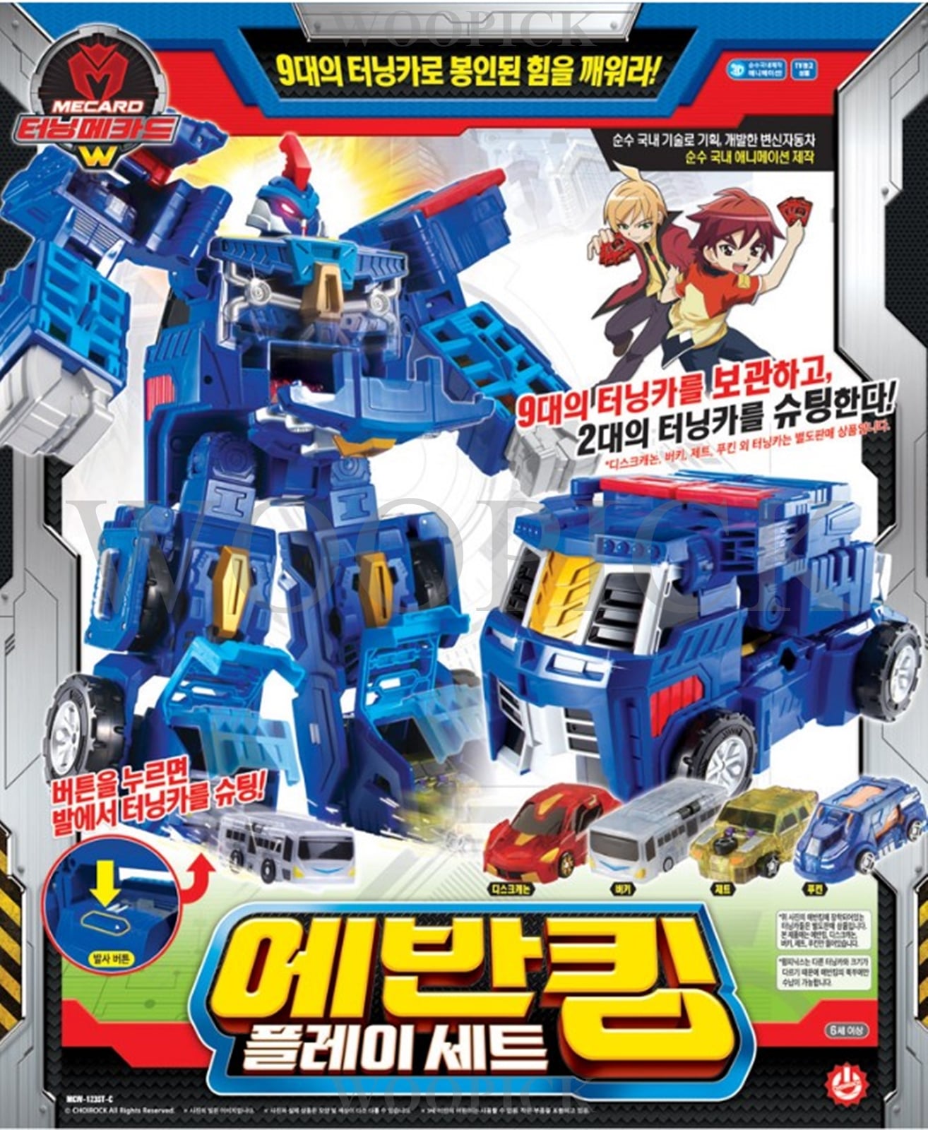 ターニングメカード/エヴァンキング/プレイセット/大型サイズ/ロボット/自動車変身/合体ロボット/変身ロボット/Turning Mecard/EVAN KING/正品/2024