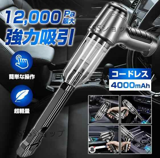 【20%超還元セレクト】ハンディクリーナー 掃除機 コードレス 車用掃除機 多機能ミニ掃除機3-in-1掃除機 車用掃除機 USB充電式 家庭用 カークリーナー