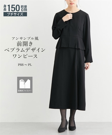 ワンピーススーツ 小さいサイズ 喪服・礼服 ペプラムジャケットデザインワンピース　低身長さん・小柄女性 12,552円
