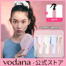 VODANA ヒットカバースピンヘアアイロン