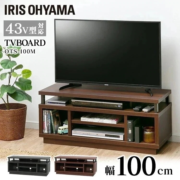 オープンテレビ台 ミドルタイプ W1000 OTS-100M ダークウォールナット ブラック TV台
