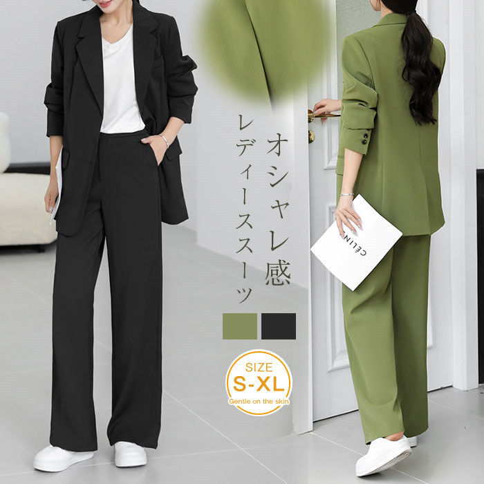 スーツ レディース セットアップ パンツスーツ セレモニー 上下セット ビジネススーツ 洗える フォーマル ママコーデ テーラードジャケット＆パンツ 2点セット 入学式 卒業式 入園式 卒園式 着痩せ