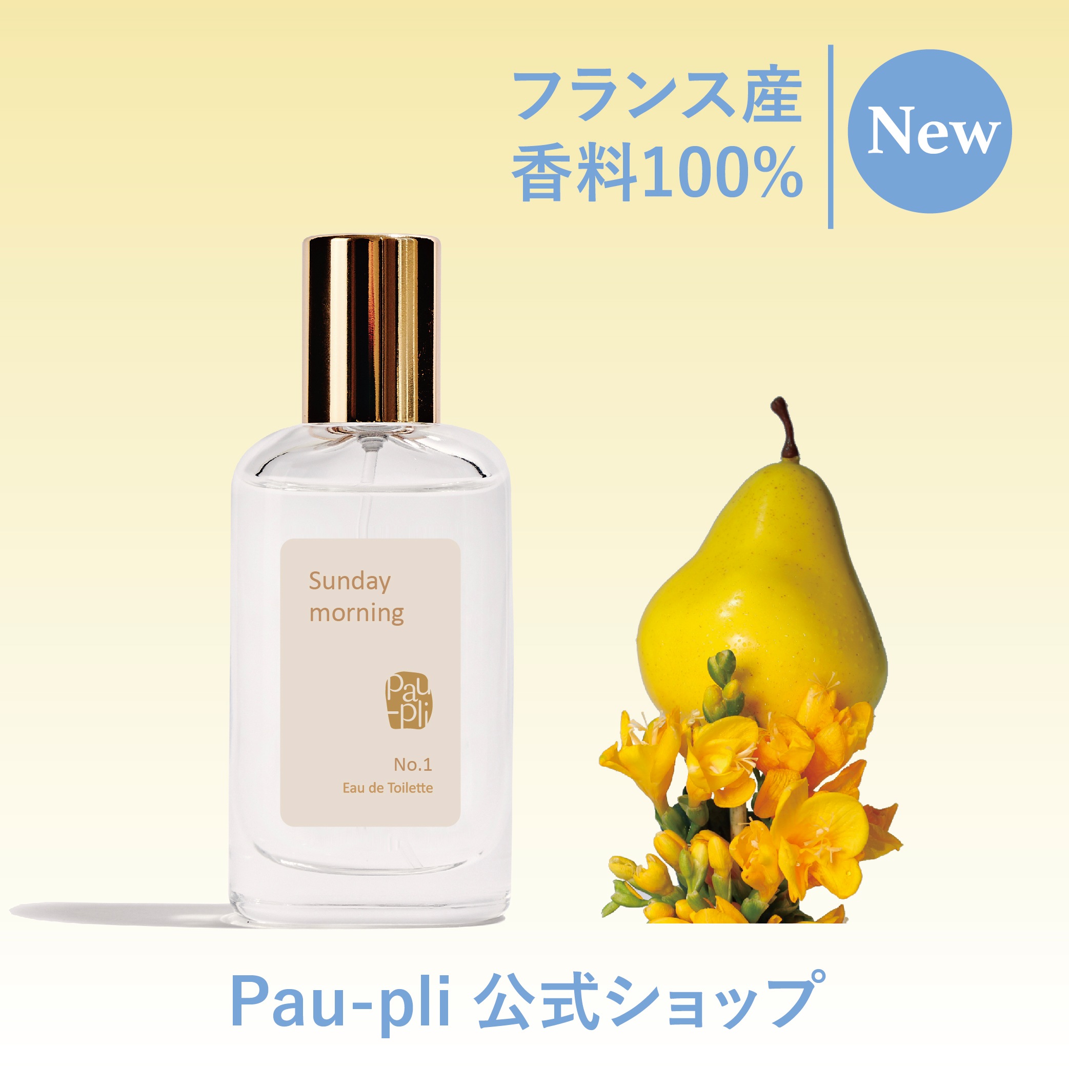 [公式販売店] 香水 ブランド香水 韓国香水 [EDT]サンデーモーニング (No.1) 30ml