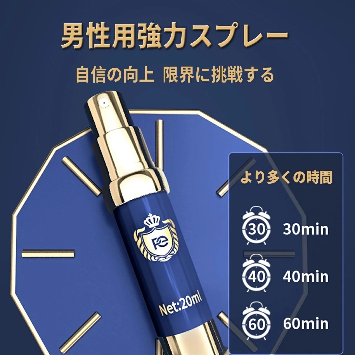 男性用遅延スプレー,自信とプライド 長続き,遅漏改善 スプレー,持続力をアップに期待,勃起 即効 人気,マカエッセンスとアルギニンエッセンス,実感カ特化 夜の男性サポートスプレー 20ml