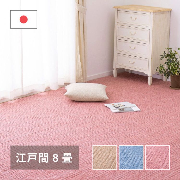 ラグマット 8畳 352×352cm 江戸間 おしゃれ 平織 裏なし
