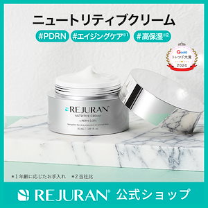 Qoo10] リジュラン リジュラン公式 (国内発送) REJUR : スキンケア