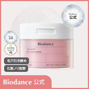 Qoo10] Biodance バイオコラーゲンリアルディープマスク(8
