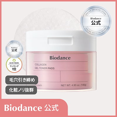 バイオダンス ゲルトナーパッド 51I4yHix0lL._AC_SY200_QL15_.jpg