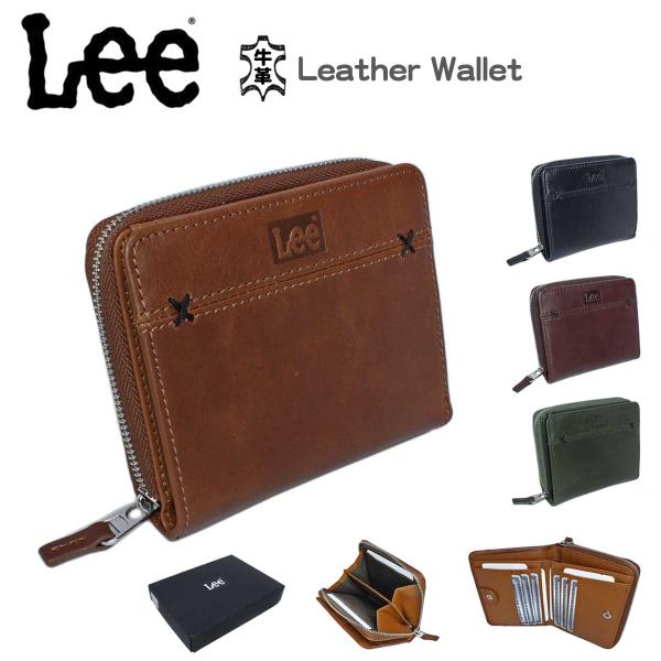 財布 二つ折り 深札入れ ブランド メンズ サイフ 牛革 Lee [リー] 520693 レザー ウォレット ラウンドファスナー 大型 小銭入れ ギフト プレゼント