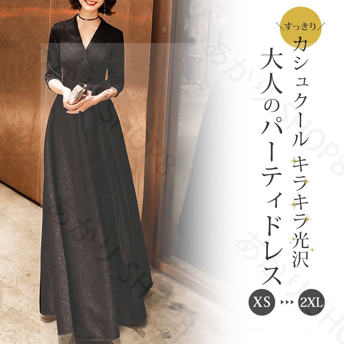 品質保証パーティードレス ロング 結婚式 演奏会 ドレス フォーマル マキシ丈 黒 Aライン フレア 袖あり カシュクール リボン 大人 可愛い 秋 冬 ブラックドレス 結婚式