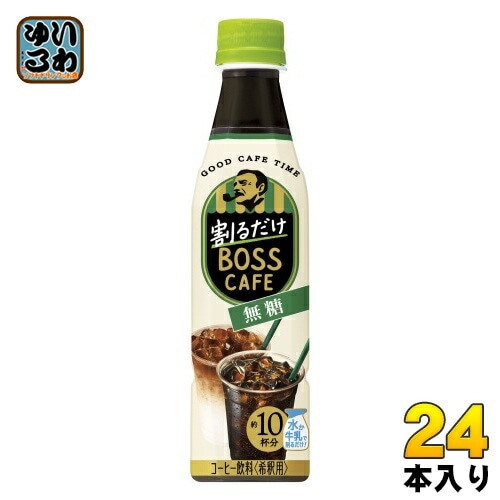 サントリー 割るだけボスカフェ 無糖 希釈用 340ml ペットボトル 24本入 珈琲 ブラック 無糖