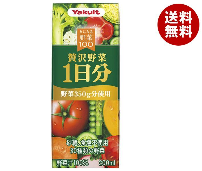 ヤクルト きになる野菜100 贅沢野菜1日分 200ml紙パック*24本入*(2ケース)