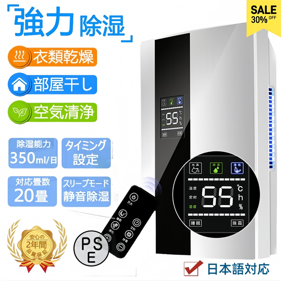 除湿機 衣類乾燥 静音 家庭用 コンプレッサー式 空気清浄機 電気代安い 小型 専用 湿気フィルター 節電 軽量 除菌 消臭 梅雨対策 部屋干し 結露対策 プレゼント