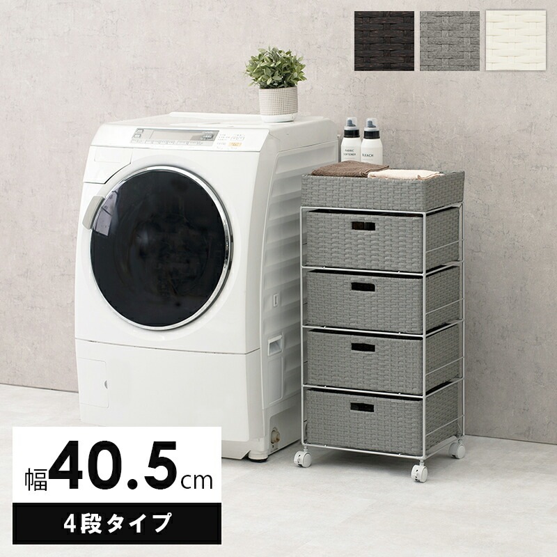 ランドリーラック [ts121020] 通常タイプ 4段 幅40.5cm 引き出し4杯 ホワイト