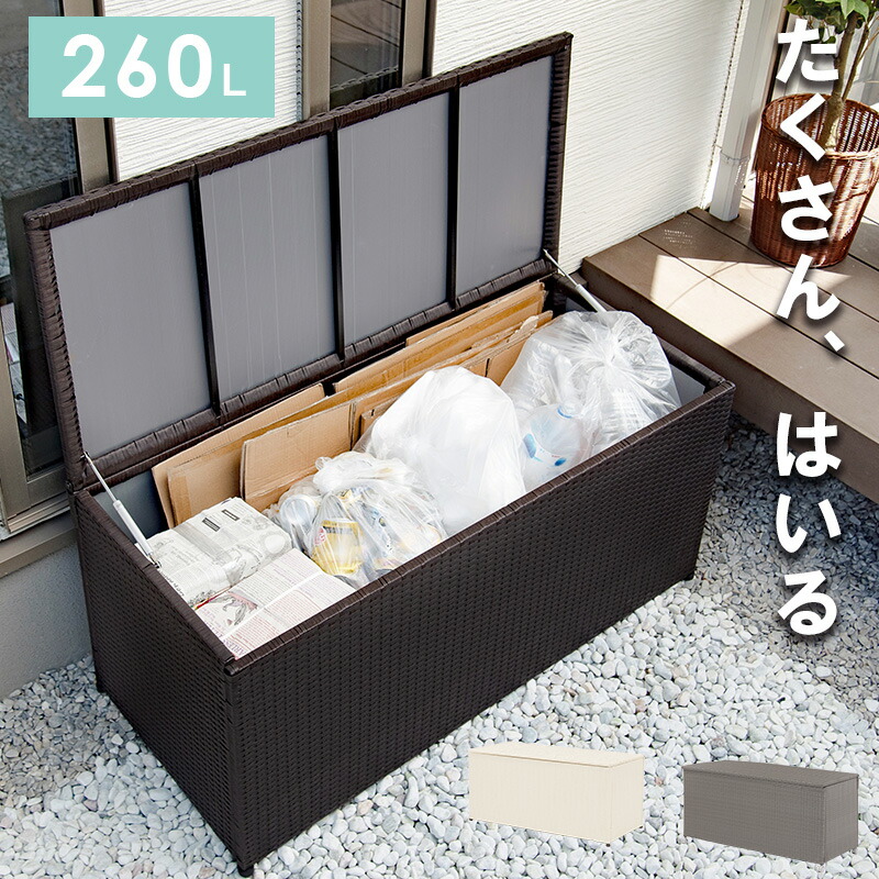 キャスター付き収納庫 [ts121068] 容量260L 幅122x奥行56x高さ60cm ホワイト