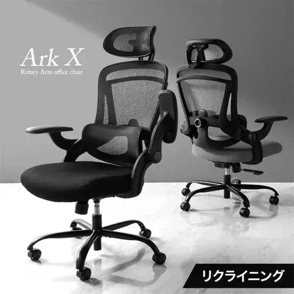 オフィスチェア メッシュ リクライニングチェア おしゃれ ハイバック 肘付き デスクチェア キャスター ロッキング ブラック グレー パソコンチェア