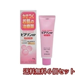 【第2類医薬品】 ピアソンHPクリーム 50g6個セット